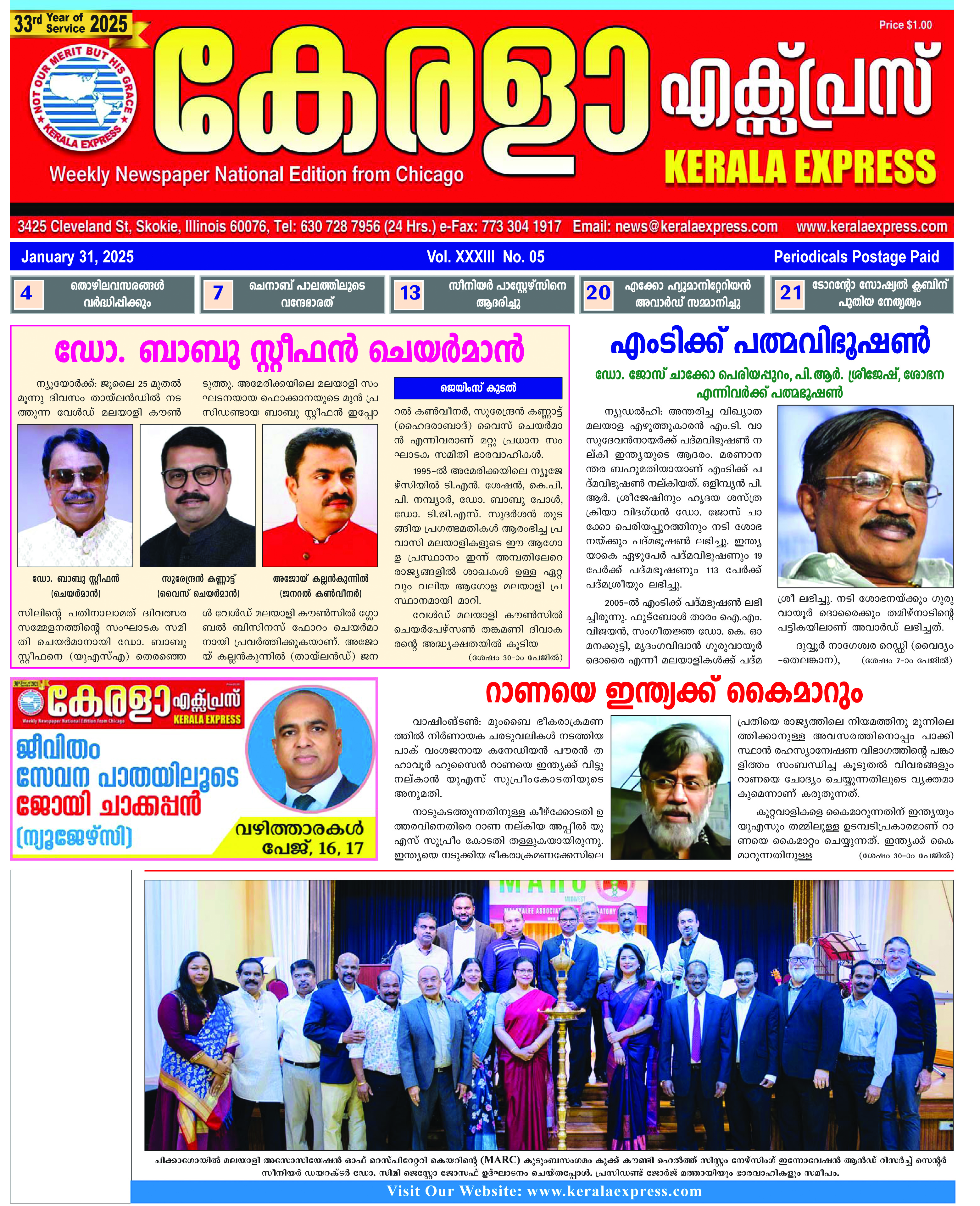 Kerala Express - Online News Paper